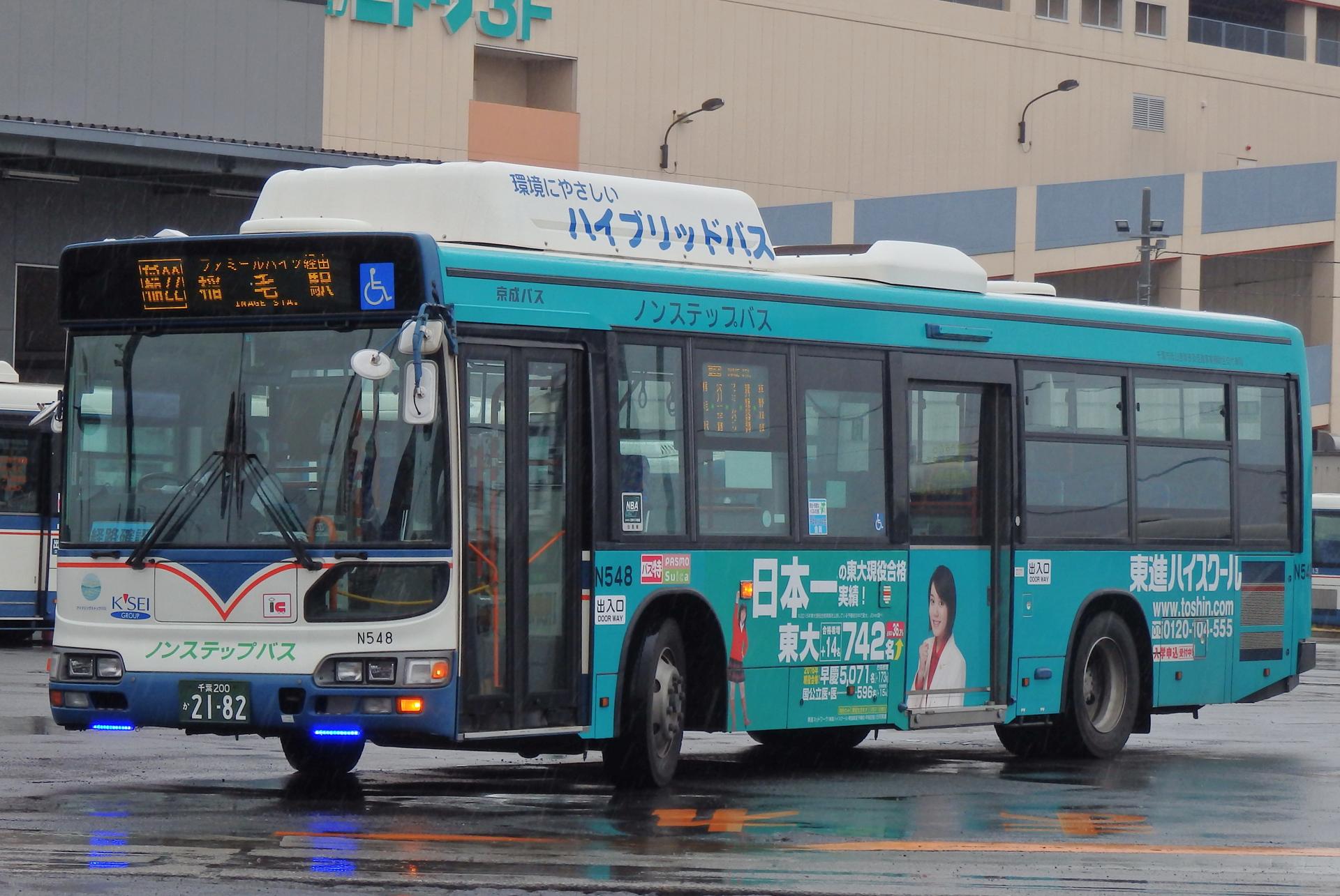N548 京成バス長沼営業所車両図鑑