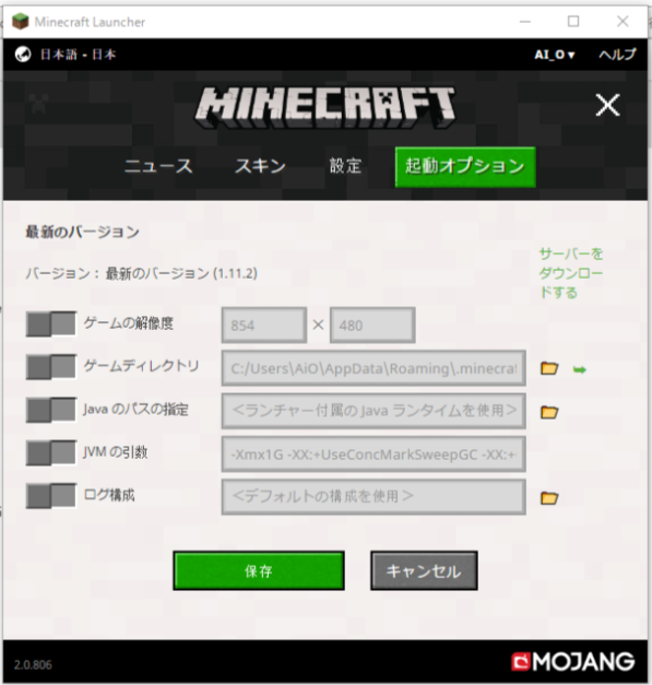 新ランチャーについて Ver 2 0 806 Aioのマイクラwiki