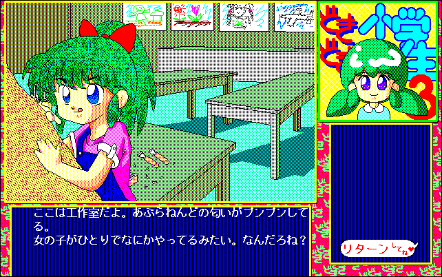 UNIQUE'S ユニークス - PC-98 同人ソフトギャラリー