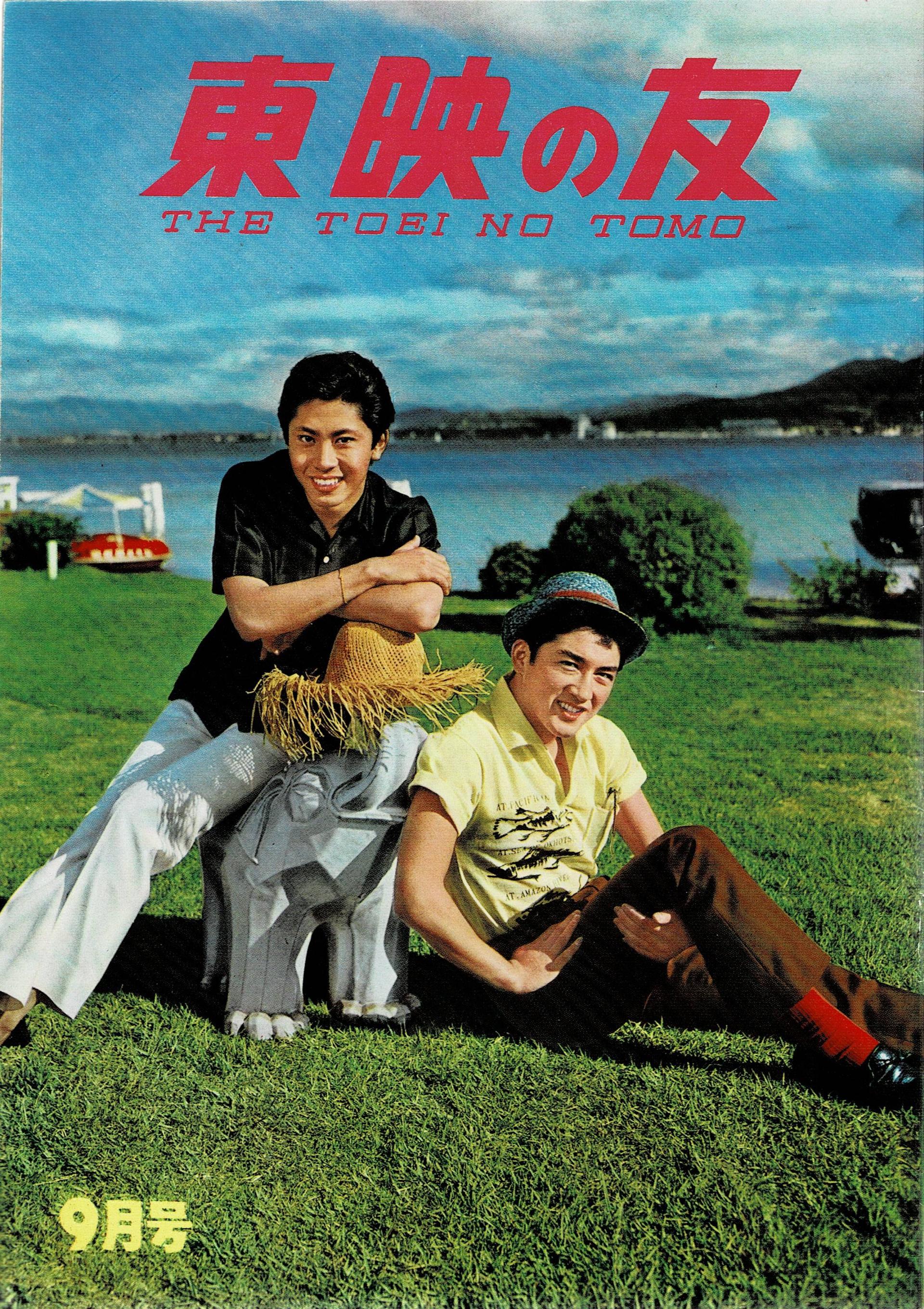 東映十年史 1951-1961 【公式通販】