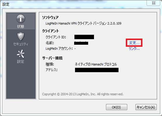 hamachiの使い方 - 巨人の獵手攻略wiki