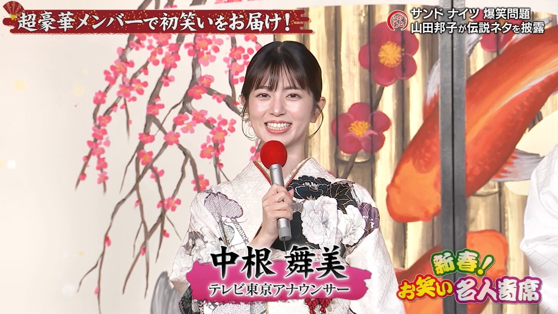 2025/01 溬