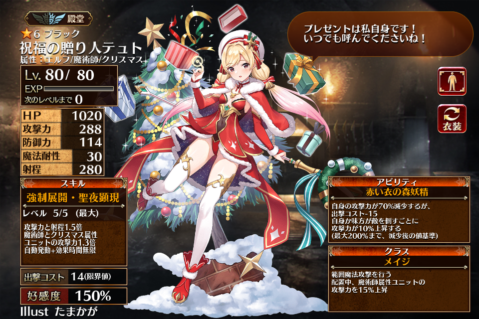 祝福の贈り人テュト - 千年戦争アイギスwiki