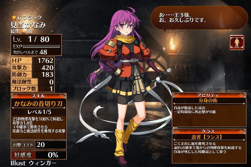 見当かなみ - 千年戦争アイギスwiki