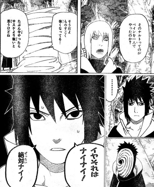 ナルト イタチ コラ ナルト イタチ コラ