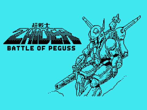 MSX : 超戦士ザイダー バトルオブペガス - Old Game Database