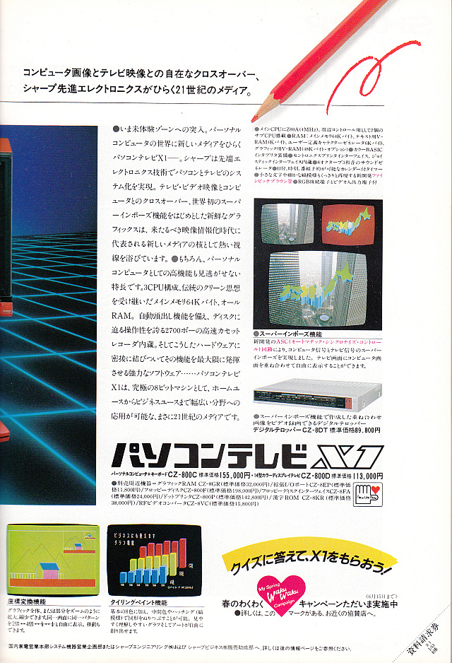Sharp : X1 - Old Game Database