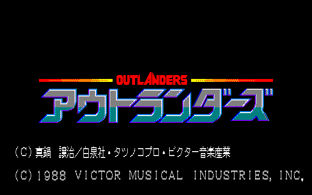 PC-8801mkIISR : アウトランダーズ - Old Game Database