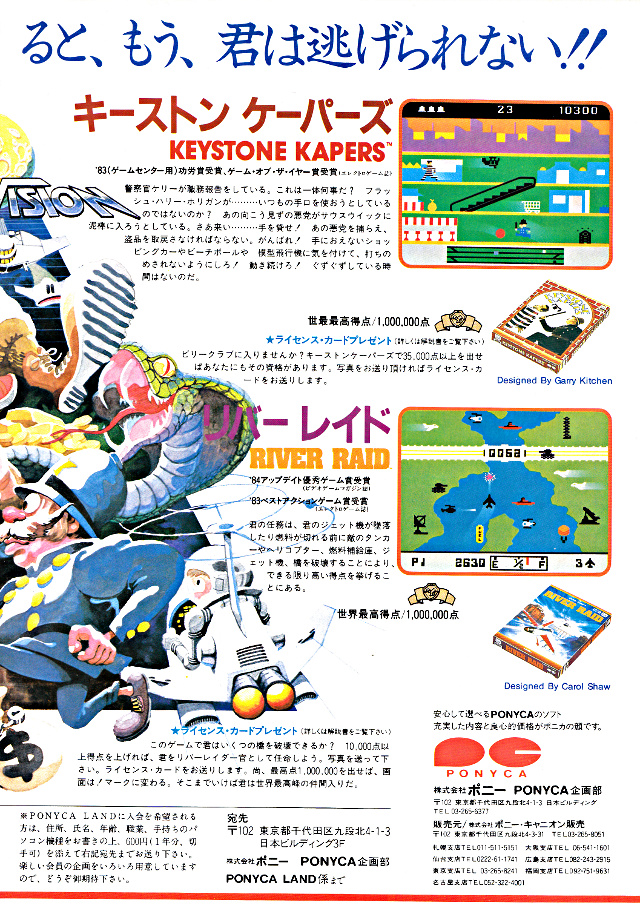 MSX : ピットフォール - Old Game Database