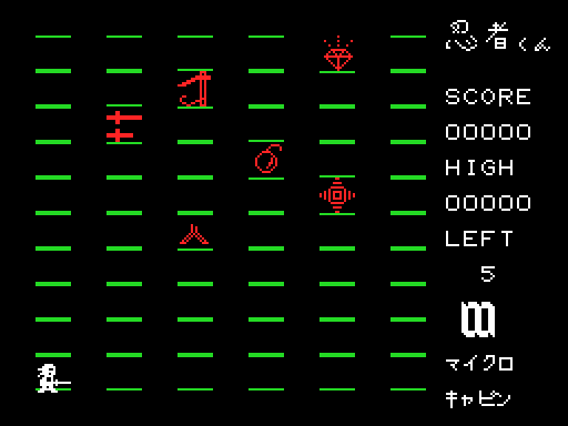 MSX : 忍者くん - Old Game Database