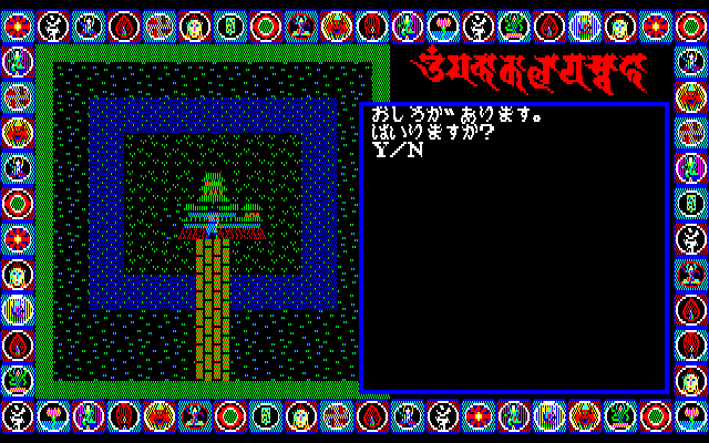 Play】PC-8801 摩訶迦羅（マカカーラ）#60 レトロゲーム - YouTube