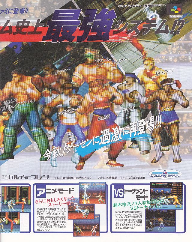 Super Famicom (SNES) : 飛龍の拳S ゴールデンファイター - Old Game 