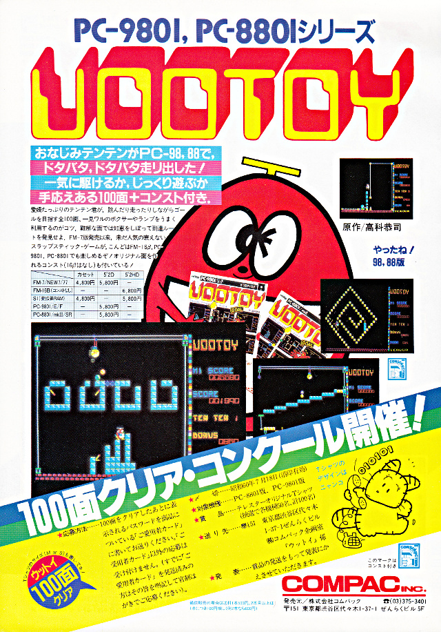 【激レア！PC-8801】実戦グラフィック麻雀 コムパックカセット・ライブラリ 激レア！PC-8801】実戦グラフィック麻雀 コムパックカセット
