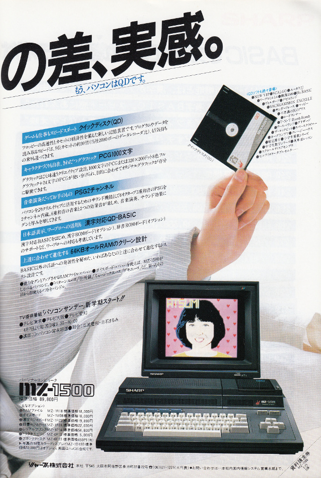 シャープ : MZ-1500 - Old Game Database