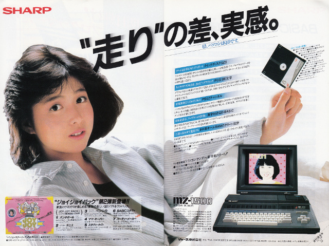 シャープ : MZ-1500 - Old Game Database