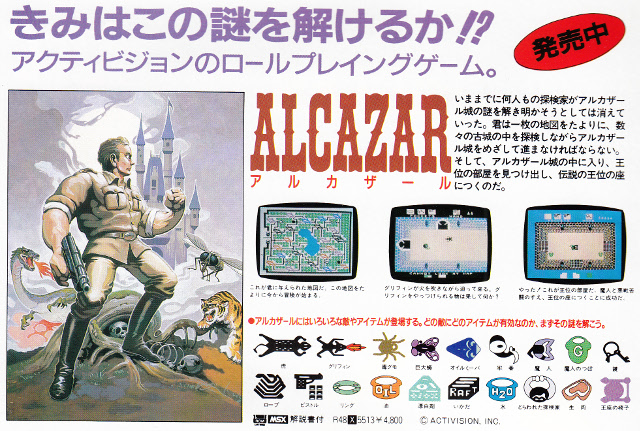 MSX : アルカザール - Old Game Database