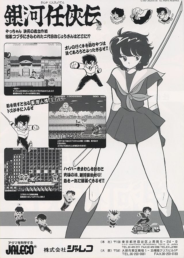 『銀河任侠伝』アーケードゲーム基板 Yahoo!オークション - ジャレコ 銀河任侠伝 アーケードゲーム基板
