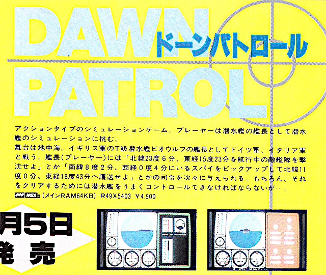 MSX2 : ドーンパトロール - Old Game Database