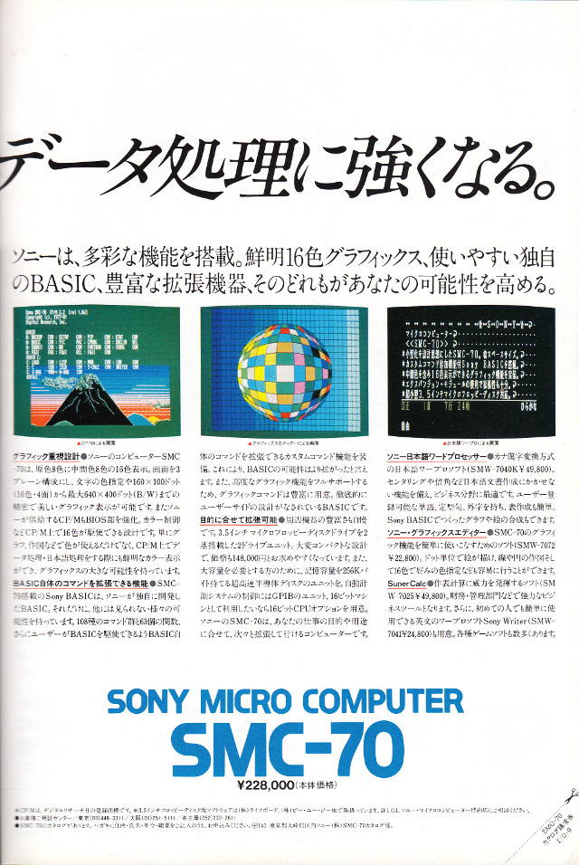 From the SMC-70 to VAIO: A Look at Sony Computer's Technological