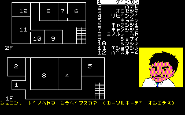『4年保証』 PC-8801 : Database Game Old - 黒猫荘相続殺人事件 その他