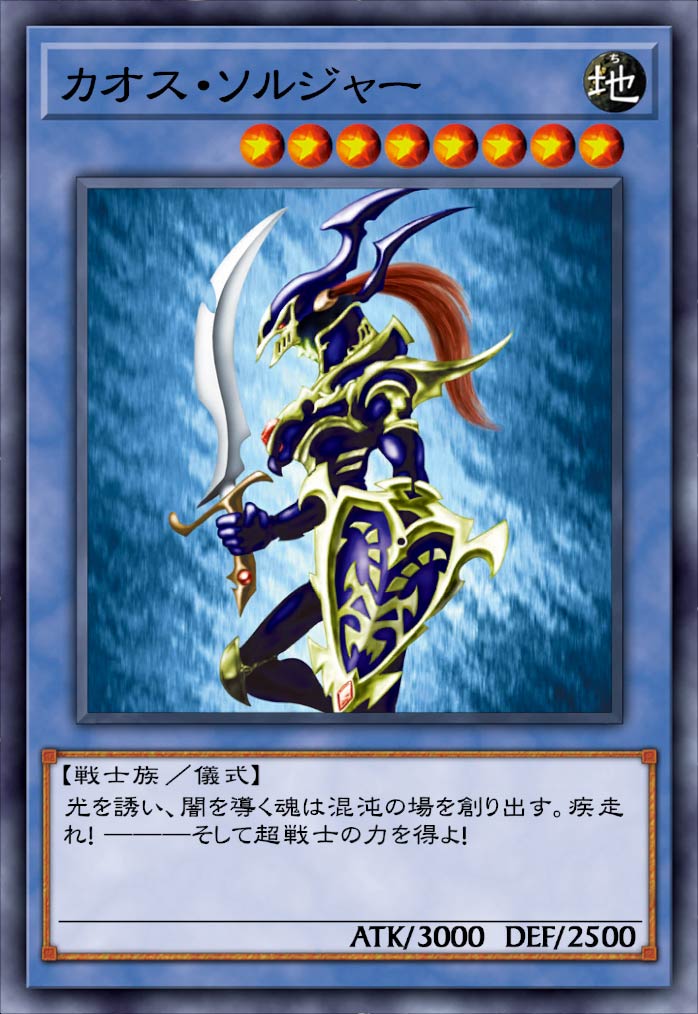 超希少】遊戯王 幻のカオスソルジャー キャンペーンポスター