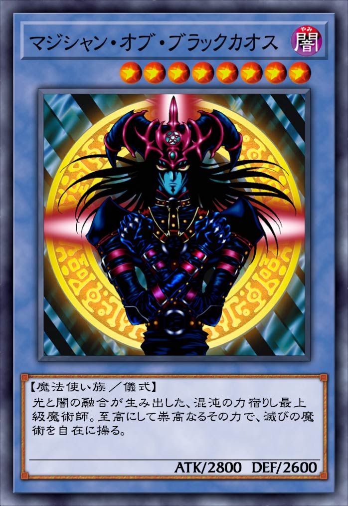 しょっちマジシャンオブブラックカオス/バスターブレイダー/ブラックデーモン しょっち様専用マジシャンオブブラックカオス/バスター