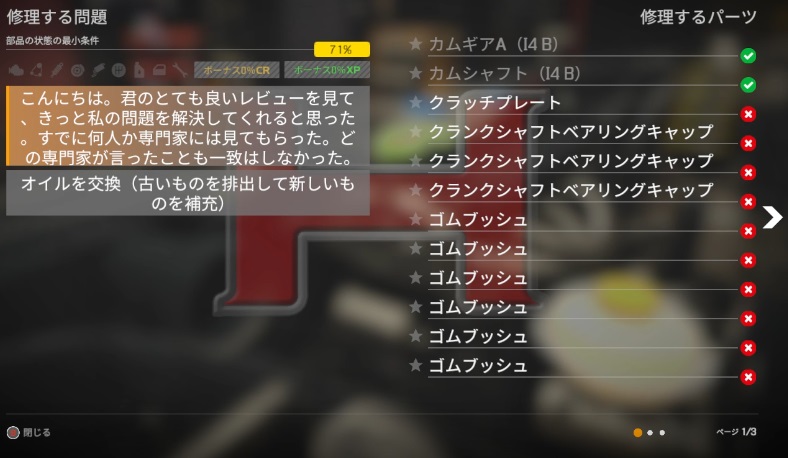 04 - Car Mechanic Simulator 2021攻略wiki