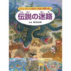 迷路の本 絵本 全国の迷路