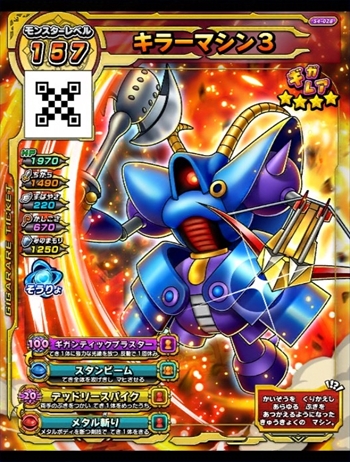 ドラゴンクエストスキャンバトラーズ第4弾 ビックバン 4弾 ゲーム情報 - 戦え！ドラゴンクエスト スキャンバトラーズ