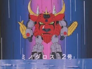 ミノダロス2号 - ロボットwiki特撮アニメ大百科事典