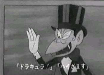 ドラキュラ 怪物くん 妖怪 怪奇wiki特撮アニメ大百科事典