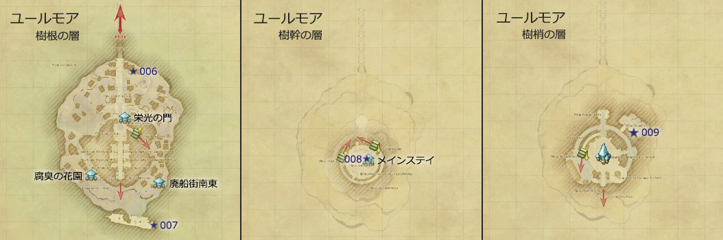 安い ff14 ユールモア 探検手帳