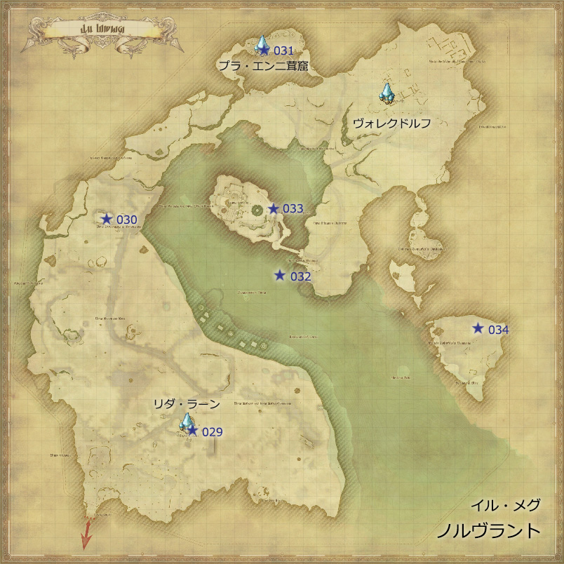 ff14 漆黒 ショップ 探検手帳