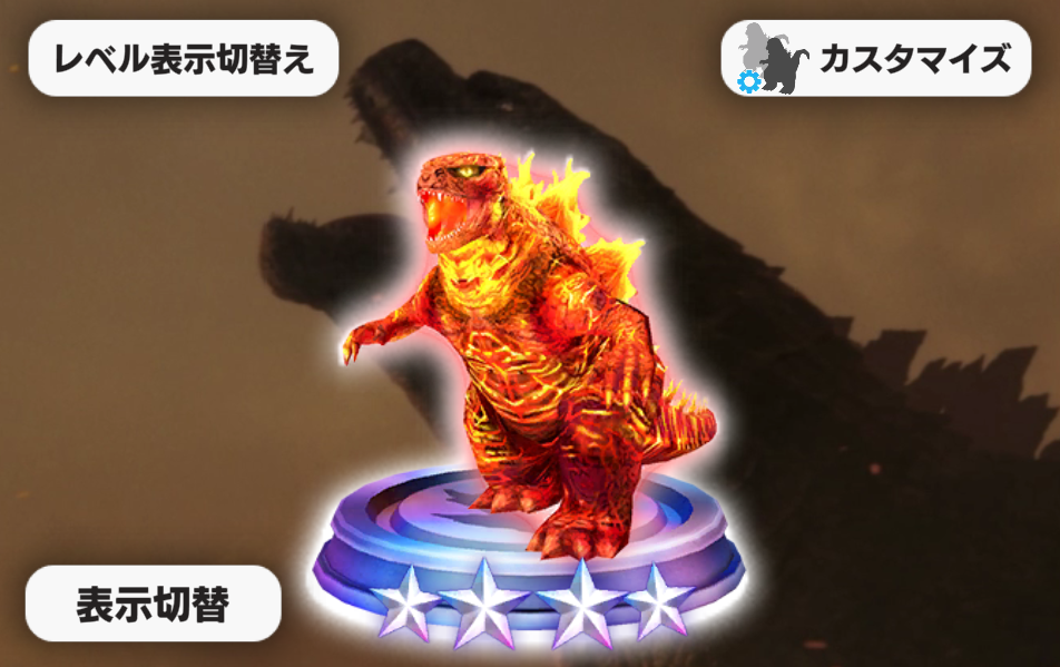 バーニングゴジラ(2019年) - ゴジラ バトルライン 新非公式攻略Wiki