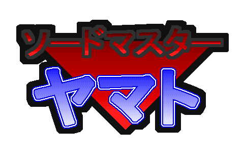 タイトルロゴ Edge ゲーム素材製作wiki