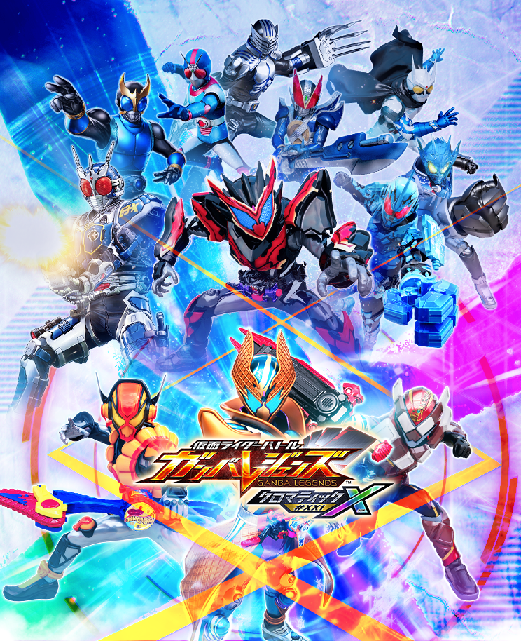 ガンバレジェンズ CX02-003☆ 仮面ライダーヴァレン フラッペ