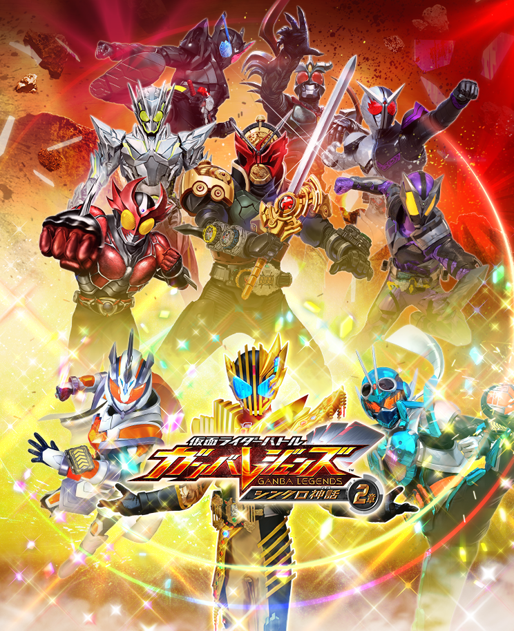 仮面ライダーレジェンズ　カードパラレル　レジェンド　まとめ　ファイズ　オーズ ガンバレジェンズ SC03-058 N 仮面ライダーZX 【シンクロ神話3章