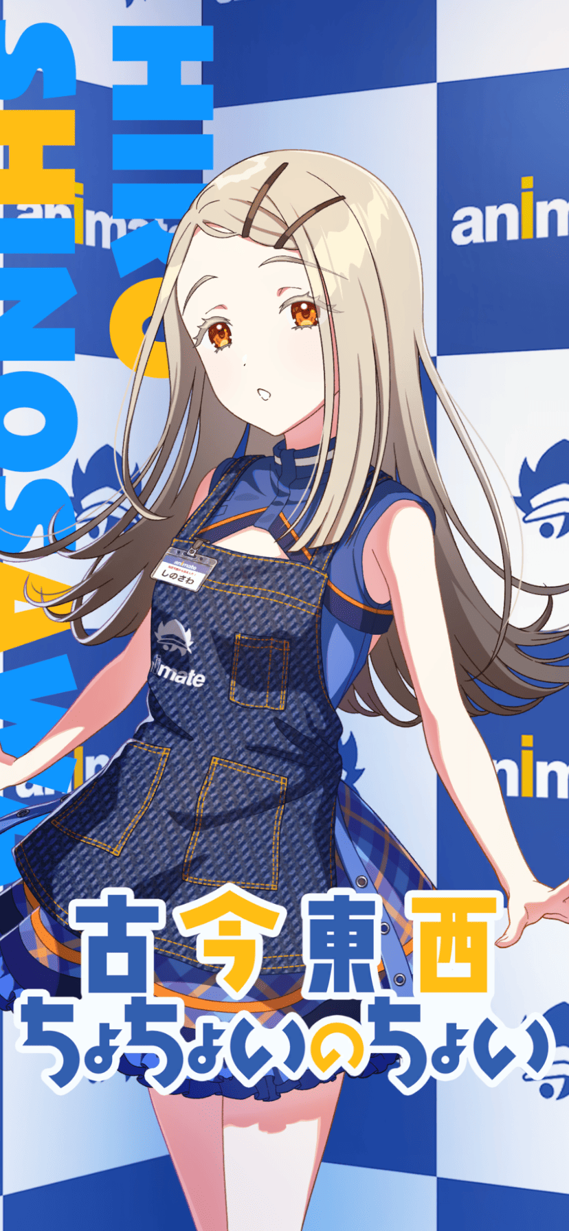 篠澤広 - 学園アイドルマスターwiki (学マスwiki)