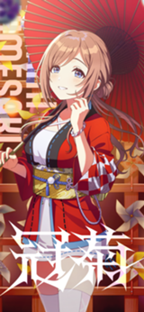 【学マス】L.U.V 姫崎莉波　SP L.U.V】姫崎莉波 - 学園アイドルマスターwiki (学マスwiki)
