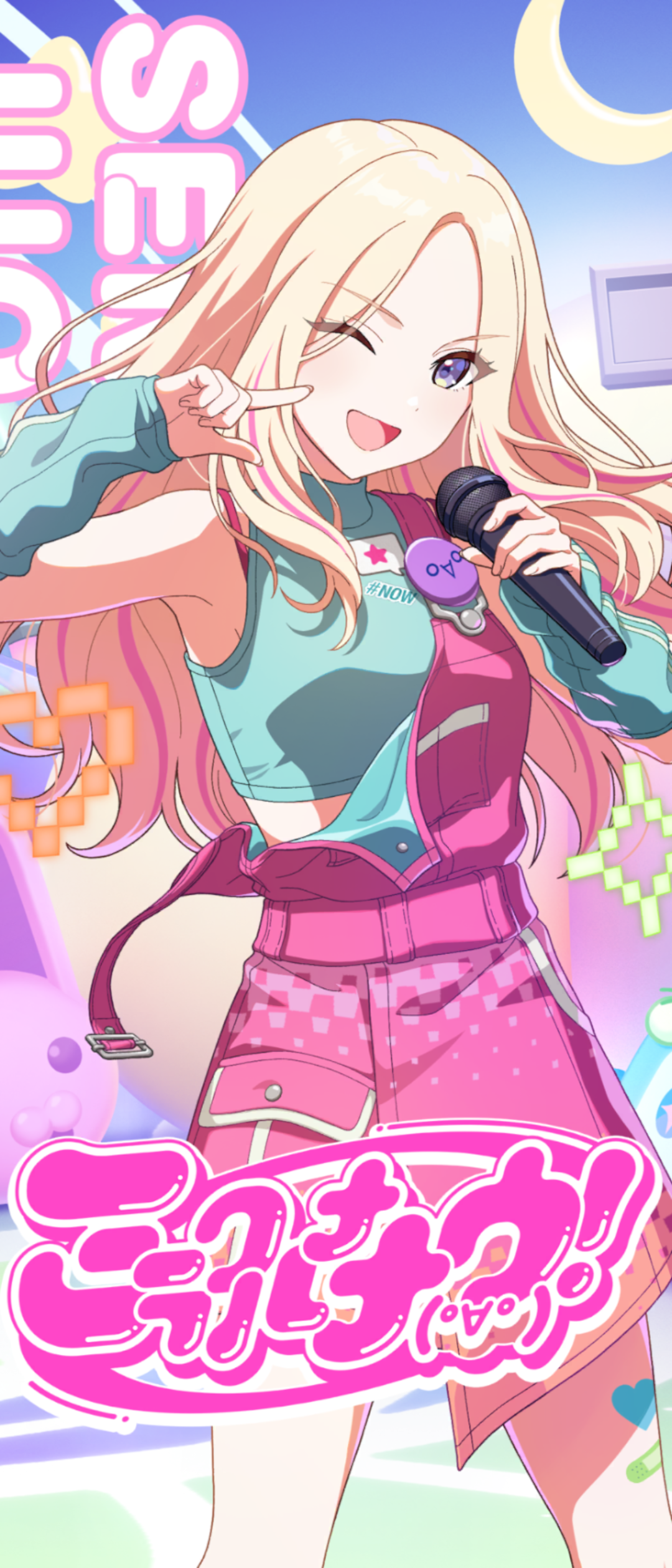 十王星南 - 学園アイドルマスターwiki (学マスwiki)