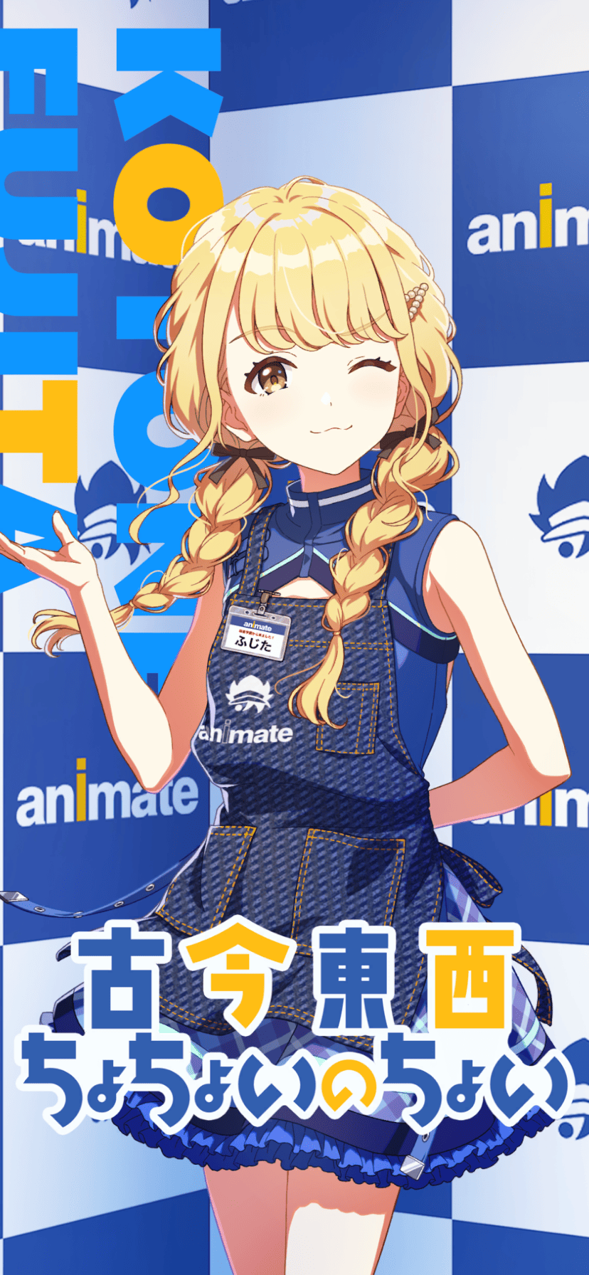 藤田ことね - 学園アイドルマスターwiki (学マスwiki)