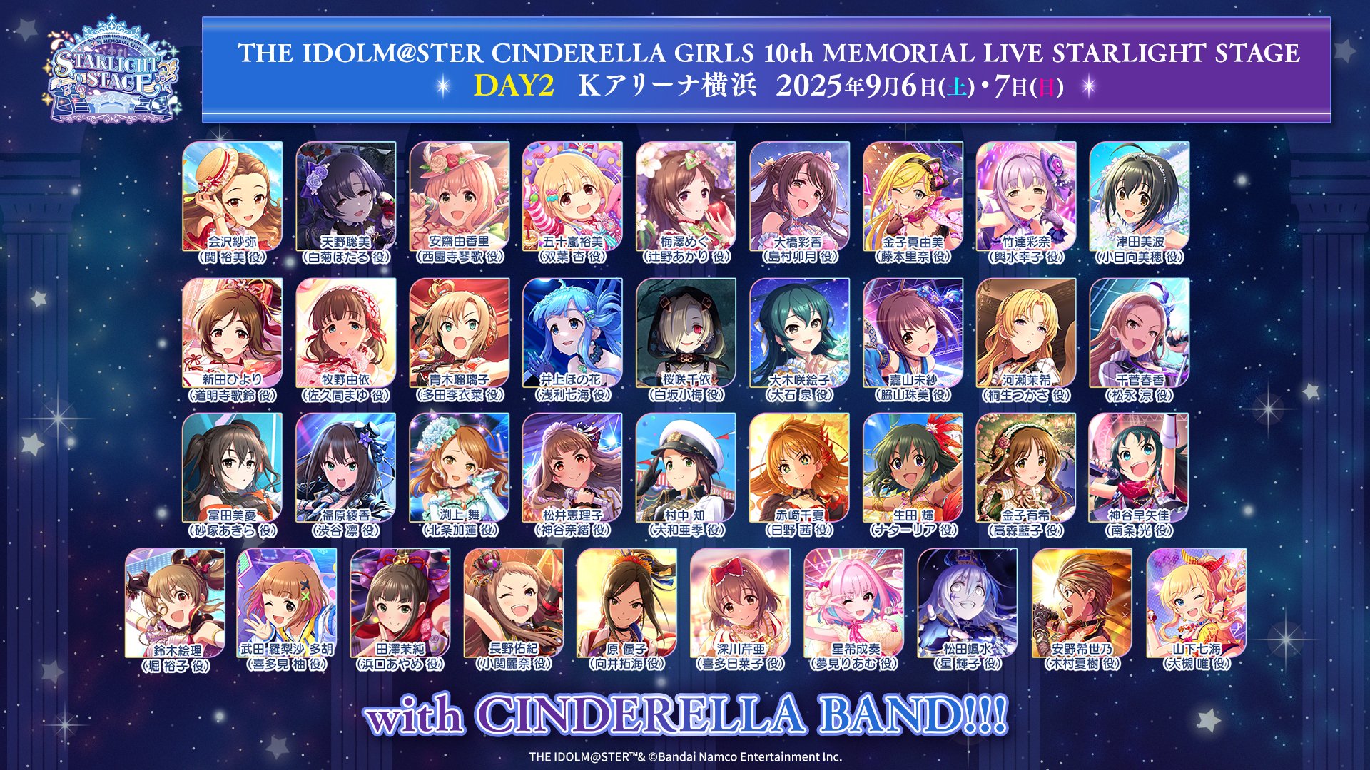 シンデレラガールズ10thアニバーサリーツアー福岡・幕張Blu-ray
