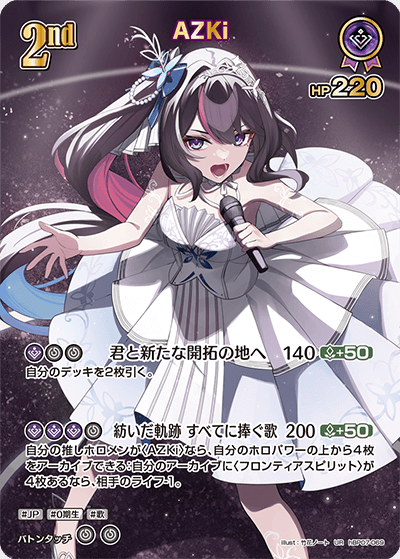 AZKi_hBP07-069 - ホロライブOFFICIALCARDGAME情報まとめwiki（非公式
