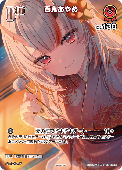 百鬼あやめ_hBP06-034 - ホロライブOFFICIALCARDGAME情報まとめwiki