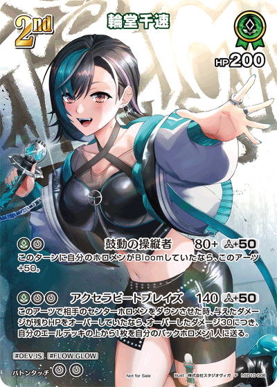 輪堂千速_hSD10-006 - ホロライブOFFICIALCARDGAME情報まとめwiki（非