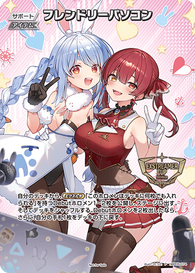 フレンドリーパソコン_hBP05-074 - ホロライブOFFICIALCARDGAME情報