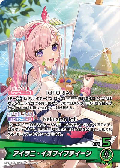 ホロカ エンチャントレガリア アイラニ・イオフィフティーン SEC サイン ホロライブ エンチャントレガリア アイラニ•イオフィフティーン