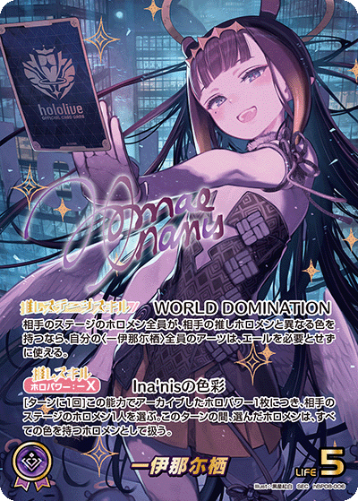 一伊那尓栖_hBP08-006 - ホロライブOFFICIALCARDGAME情報まとめwiki