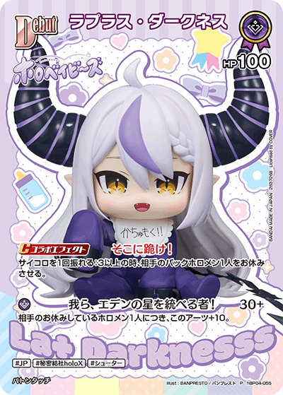 ラプラス・ダークネス_hBP04-055 - ホロライブOFFICIALCARDGAME情報