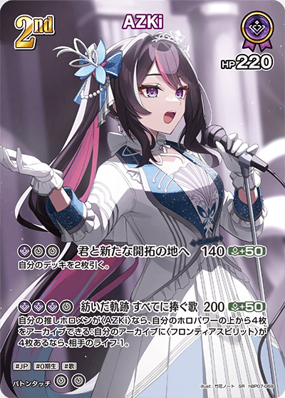 ホロライブ キミと踊るミライ 亜咲ムメイカード promo AZKi_hBP07-069 - ホロライブOFFICIALCARDGAME情報まとめwiki（非公式